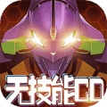 新世纪福音战士破晓bt版