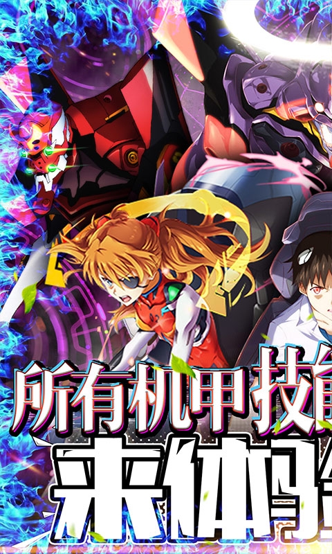 新世纪福音战士破晓bt版