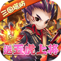 守卫主公中文版