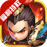 后发制人福利版