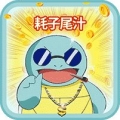 口袋高手究极进化ios最新版