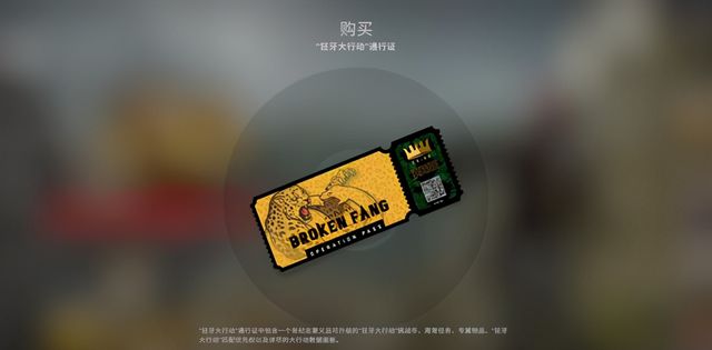 CSGO狂牙大行动第五周任务详解