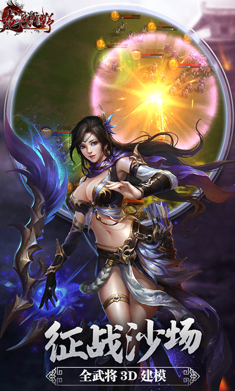 龙战于野至强万元充ios最新版