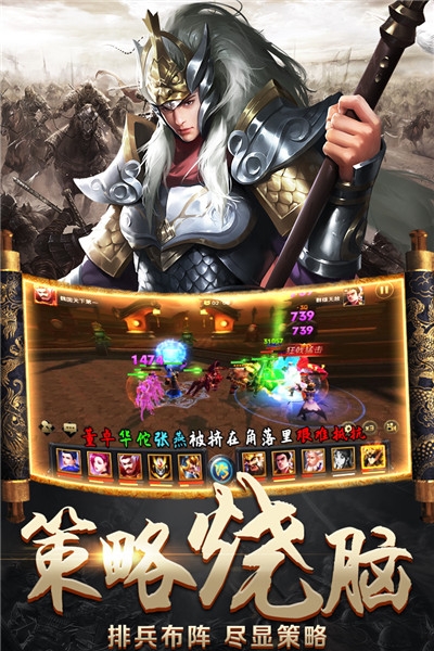 三国大作战GM版