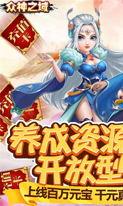 众神之域GM版