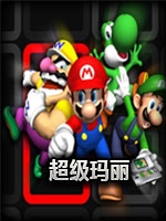 超级玛丽无限生命版steam破解版