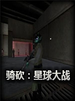 骑马与砍杀：星球大战0.9.4中文硬盘版