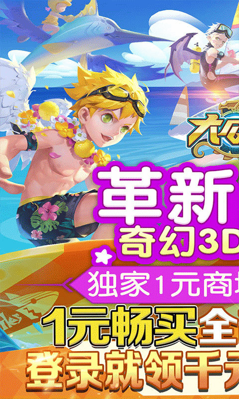 大公爵1元商城版