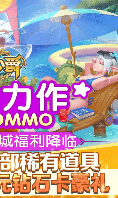 大公爵1元商城版