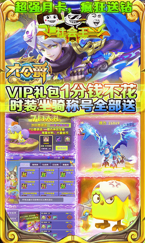 大公爵1元商城版