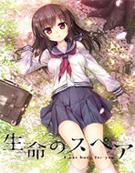 生命的备件安卓版