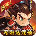 不朽三国苹果版