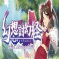 幻想讨幻经安卓版