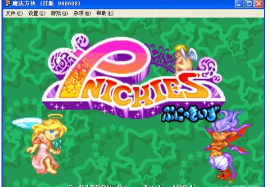 魔法方块apk