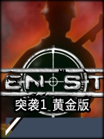 突袭黄金版中文典藏版