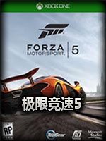 极限竞速5中文版