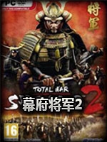 幕府将军2：征服朝鲜3.0中文傻瓜包