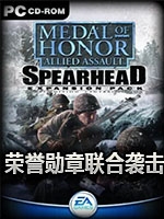 荣誉勋章：联合袭击免安装版