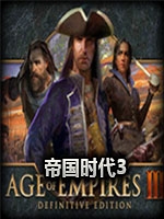帝国时代3：神话时代免安装版中文傻瓜包