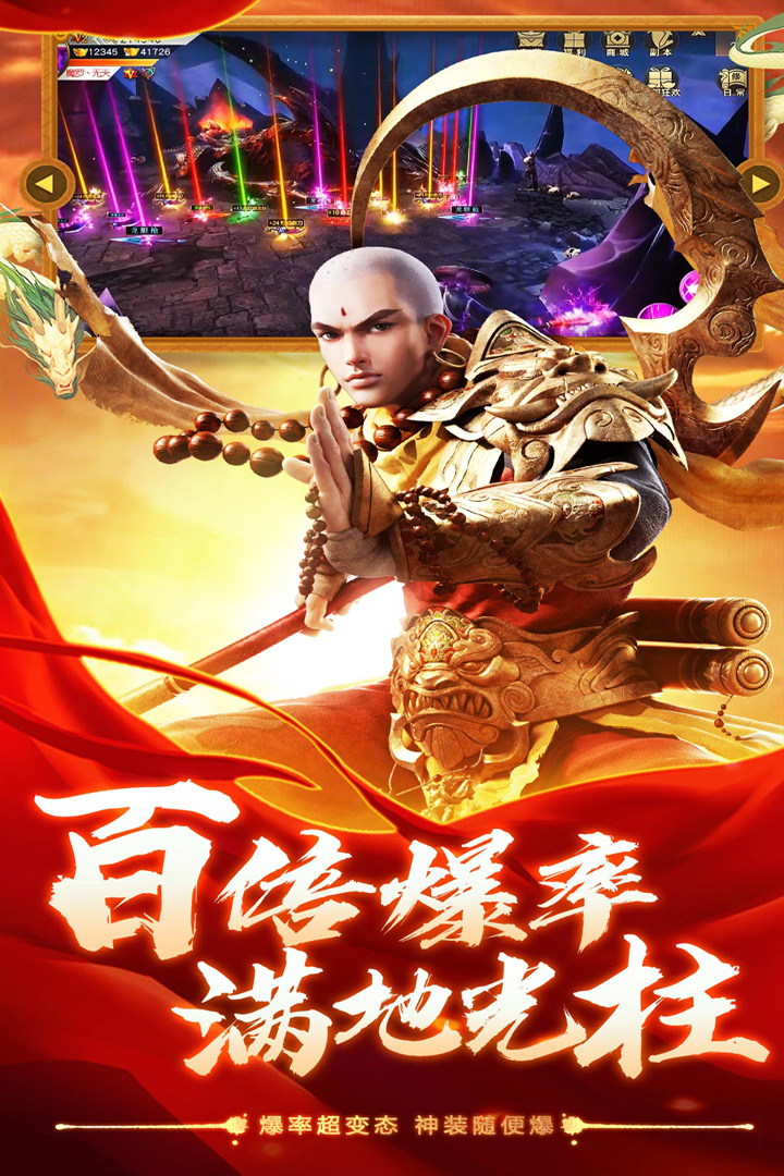 六道轮回手机版