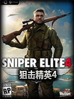 狙击精英4重制版steam破解版