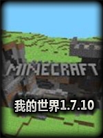我的世界1.7.10假面骑士工艺整合包官方版