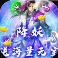 仙界幻世录中文版