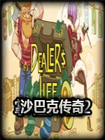 掌柜人生2无限金币版最新版