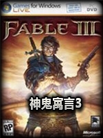 神鬼寓言3恶魔之门免安装版