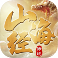 山海经传说异兽高爆版