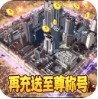 末日警戒无双割草bt破解版