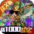 少年君王传无限送充值bt版