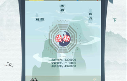 凡尘仙缘