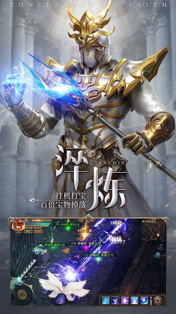 荣耀大天使安卓版