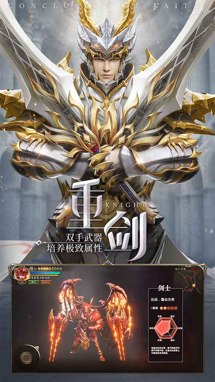 荣耀大天使安卓版