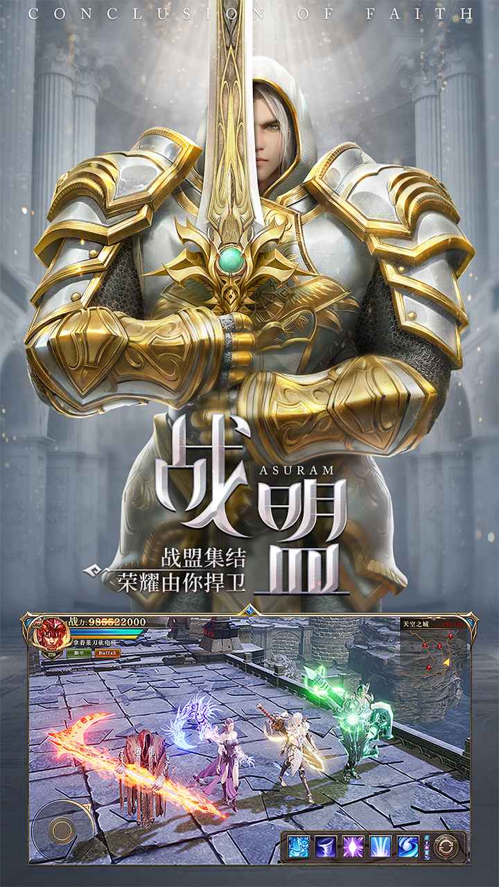 荣耀大天使安卓版