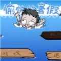 愉快的暑假安卓最新版