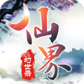 仙界幻世录送GM2版bt版