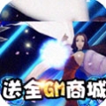 进击的少女送全GM商城版
