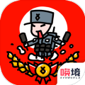 小士兵战争中文汉化版
