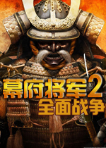 幕府将军2全面战争未加密直装版