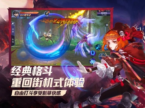 鬼刃之剑最新版