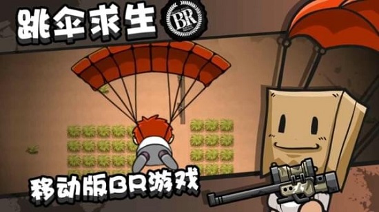 绝地大作战中文版