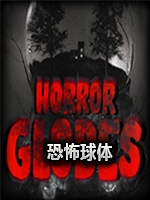 恐怖球体官方版