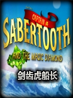 剑齿虎船长和魔法钻石中文汉化版