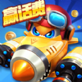 全速飞行赢话费ios版