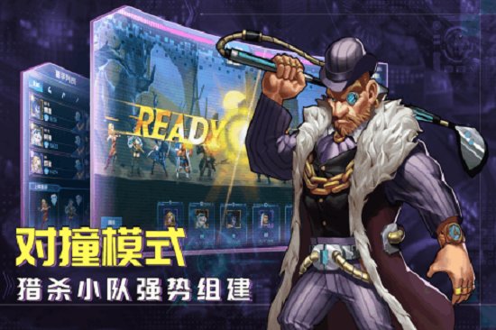 骇客猎手最新版