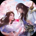 仙玉情缘免费版