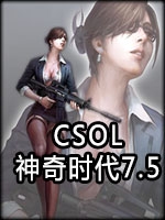 csol神器时代7.5免费版