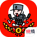 小士兵战争完整存档版
